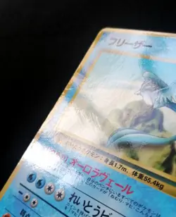 ARTICUNO NO. 144 VENDING SERIES 2 POKEMON JAPANESE GLOSSY UNCOMMON 1998 - Image 2