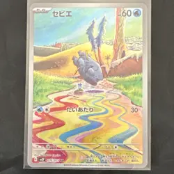 The Pokemon Company Frigibax 075/071 Sv2p: Snow Hazard Holo Art Rare JP 60 HP - Image 1
