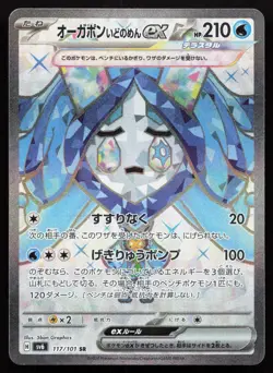 Wellspring Mask Ogerpon EX 117/101 Mask of Change Pokemon Japanese Holo NM - Image 1