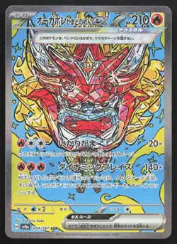 Hearthflame Mask Ogerpon EX 204/187 Terastal Festival Pokemon Japanese Holo NM - Image 1