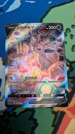 Pokemon TCG S-Chinese Espeon V 146/132 CS4bC SR Holo Alt Art Sword&Shield - Image 1