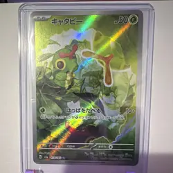 Caterpie 172/165 Sv2a 151 Art Rare Holo JP 2023 - Image 1