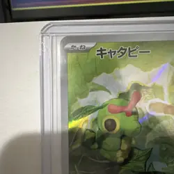 Caterpie 172/165 Sv2a 151 Art Rare Holo JP 2023 - Image 2
