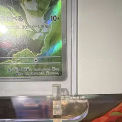Caterpie 172/165 Sv2a 151 Art Rare Holo JP 2023 - Image 4