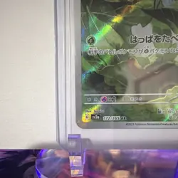 Caterpie 172/165 Sv2a 151 Art Rare Holo JP 2023 - Image 5