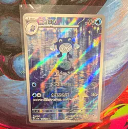 Pokemon TCG Poliwhirl 176/165 AR Holo sv2a Pokemon Card 151 Japanese 2023 - Image 1