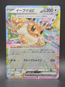 Japanese Pokemon Terastal Festival ex Eeveelutions 9 Card Set Eevee Evolutions - Image 2