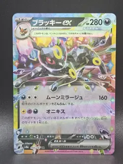 Japanese Pokemon Terastal Festival ex Eeveelutions 9 Card Set Eevee Evolutions - Image 4