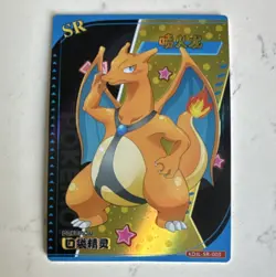 Charizard KDJL-SR-003 Super Rare Holo Chinese Pokemon TCG Card🔥🔥🔥 - Image 1