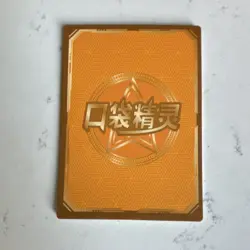 Charizard KDJL-SR-003 Super Rare Holo Chinese Pokemon TCG Card🔥🔥🔥 - Image 2