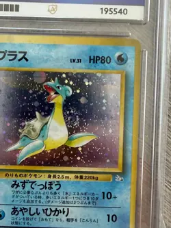Lapras 131 - Mystery of the Fossils - EX-MT 6 Ace Grading Card - Japanese - Image 2