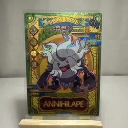 Pokemon Annihilape GR KDJL-GR-004 Chinese Pocket Eif Baby Machine Card ELF - Image 1