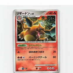 Charizard 017/090 Rare Advent of Arceus Pokemon Japanese 1st Edition Holo DMG - Image 1