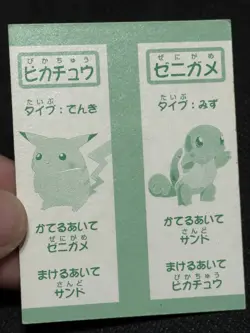 Butterfree Karuta Pokemon 1996-1999 Japanese Vintage Green Back MP RARE!! - Image 3