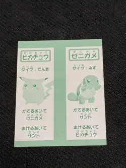 Butterfree Karuta Pokemon 1996-1999 Japanese Vintage Green Back MP RARE!! - Image 4