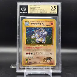 1998 Pokemon Gym Booster 1 Japanese Brock's Rhydon HOLO #112 BGS 9.5 GEM MINT - Image 1