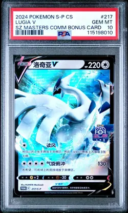 Pokemon PSA 10 Lugia V #217/S-P Championships Shenzhen Promo 2024 Chinese - Image 2