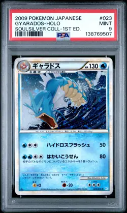 2009 POKEMON JAPANESE SOULSILVER COLLECTION 1ST EDITION #023 GYARADOS-HOLO PSA 9 - Image 1