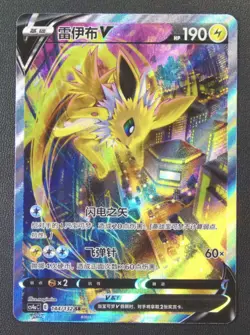 Pokemon TCG S-Chinese Jolteon V 144/132 CS4bC SR Holo Alt Art Sword Shield NM - Image 1