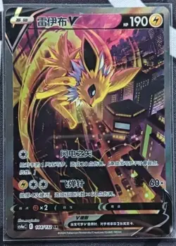 Pokemon TCG S-Chinese Jolteon V 144/132 CS4bC SR Holo Alt Art NM Sword&Shield - Image 1
