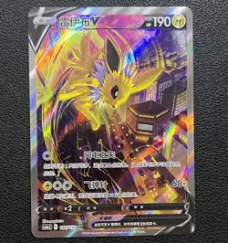 Pokemon TCG S-Chinese Jolteon V 144/132 CS4bC SR Holo Alt Art NM Sword&Shield - Image 1