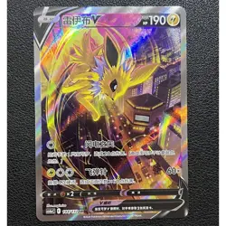 Pokemon TCG S-Chinese Jolteon V 144/132 CS4bC SR Holo Alt Art NM Sword&Shield - Image 1