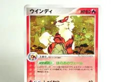 Pokemon card Arcanine 014/080 Magma VS Aqua: Two Ambitions 2003 Japanese MP - Image 2