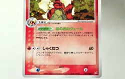 Pokemon card Arcanine 014/080 Magma VS Aqua: Two Ambitions 2003 Japanese MP - Image 3
