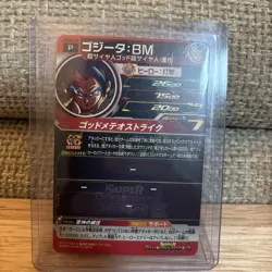 Super Dragon Ball Heroes Card Promo UR PUMS13-23 Gogeta BR Holo Japanese - Image 2