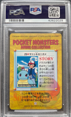 Pokemon Ash & Squirtle 1998 Japanese Bandai #29 PSA 10 GEM MINT - Image 2