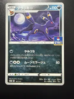 Umbreon 161/S-P Pokemon Card GYM PROMO Pokemon Card Japanese - Image 1
