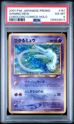 2001 POKEMON JAPANESE PROMO COROCORO COMICS HOLOFOIL #151 SHINING MEW PSA 6 - Image 1
