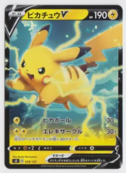 Pokemon Japanese SD V Starter Deck Lightning - Pikachu V Non-Holo - 028/127 - Image 1