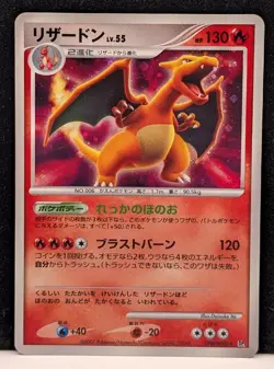 Pokemon Charizard DPBP#006 Shining Darkness Holo Rare Japanese - Image 1