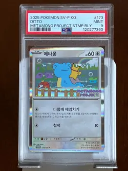 Pokemon Ditto 173 Korean Promo Metamong Project Ditto QR Stamp Rally PSA 9 - Image 1