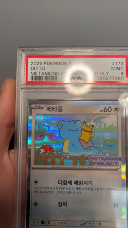 Pokemon Ditto 173 Korean Promo Metamong Project Ditto QR Stamp Rally PSA 9 - Image 2