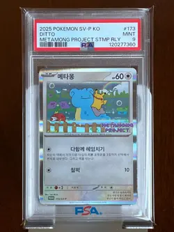 Pokemon Ditto 173 Korean Promo Metamong Project Ditto QR Stamp Rally PSA 9 - Image 4