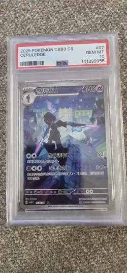 2025 POKEMON SIMPLIFIED CHINESE CBB3 C-GEM PACK VOL 3 #07 CERULEDGE PSA 10 - Image 1