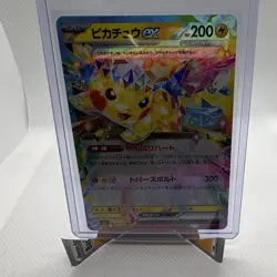 Pokemon Pikachu ex 044/193 Holo Full Art Double Rare SV8 Japanese 2025 200HP - Image 1