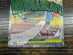 Mega Lucario ex - Holo Mega Attack Rare M2a: High Class Pack: MEGA Dream ex 228/ - Image 3