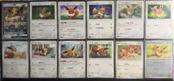 Pokemon TCG Eevee Japanese Lot - 14 Cards - Image 1