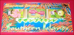 Japanese Pokemon Southern Islands 3 Cards Promo Set Vileplume Lickitung Primeape - Image 1