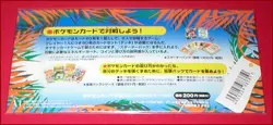 Japanese Pokemon Southern Islands 3 Cards Promo Set Vileplume Lickitung Primeape - Image 2