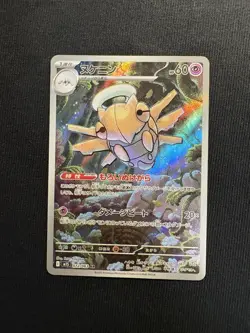 SHEDINJA 072/063 - NM - M1S AR MEGA SYMPHONIA JAPANESE POKEMON CARD - Image 1