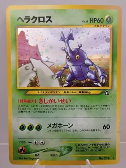 Heracross — Gold, Silver, to a New World — Holo (Japanese) Pokemon Card NM/Mint - Image 1