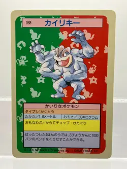 2 SET! Machamp Topsun Green & Blue back Japanese Pokemon Cards EX! - Image 4