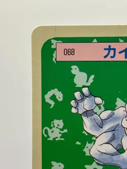 2 SET! Machamp Topsun Green & Blue back Japanese Pokemon Cards EX! - Image 5