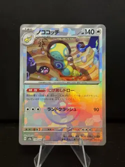 Dudunsparce (Pokeball Reverse) 130/187 SV8a Pokemon Terastal Festival ex - Image 1