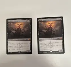 MTG Sheoldred, the Apocalypse 2x Japanese Dominaria United Regular - Image 1