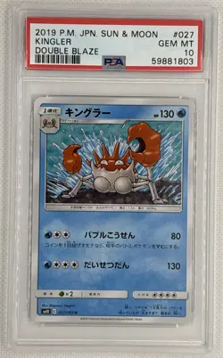 PSA 10 Kingler 027/095 Uncommon Double Blaze 2019 Japanese Pokemon POP 1 🌶🥵 - Image 1